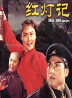处女的晚餐